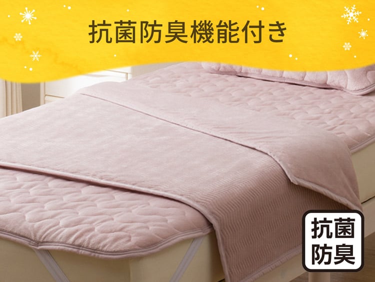 抗菌防臭機能付き