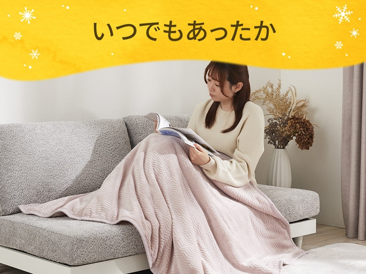 いつでもあったか