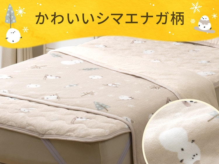 かわいいシマエナガ柄