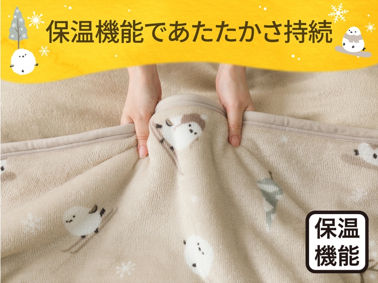 保温機能であたたかさ持続