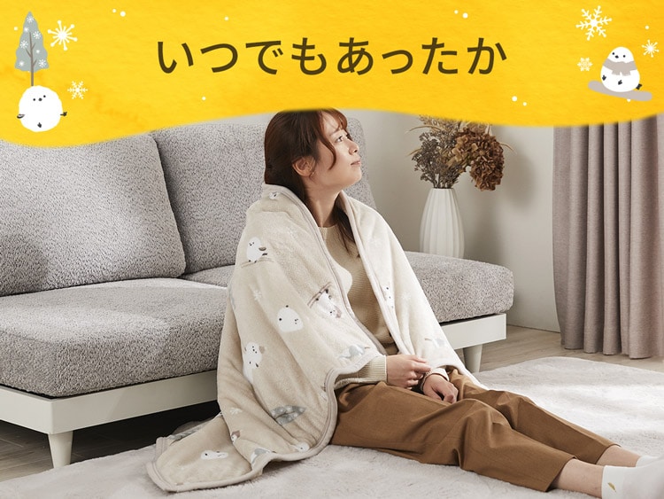 いつでもあったか