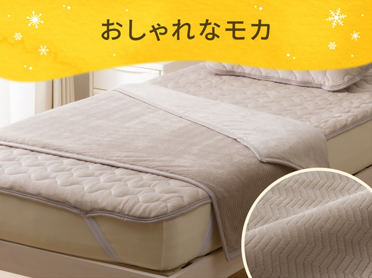 おしゃれなモカ