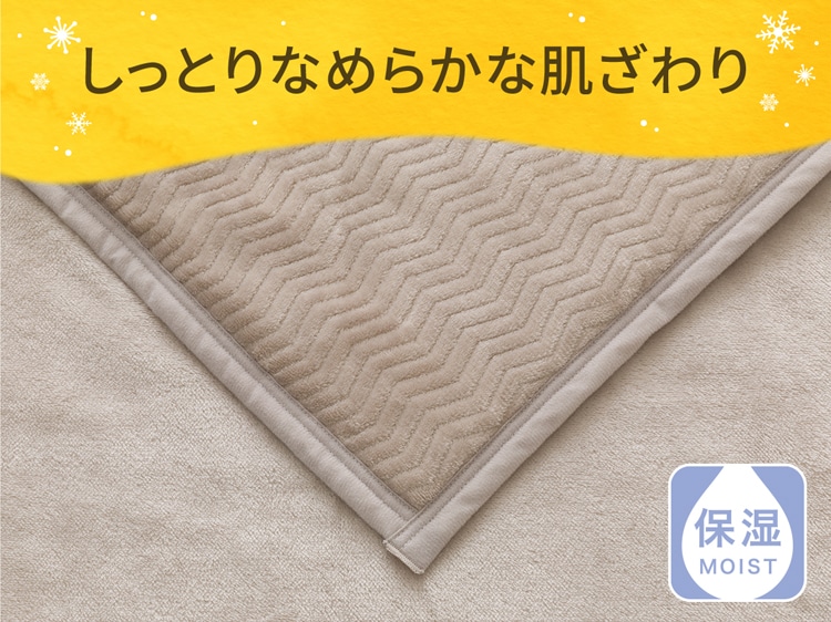 しっとりなめらかな肌ざわり