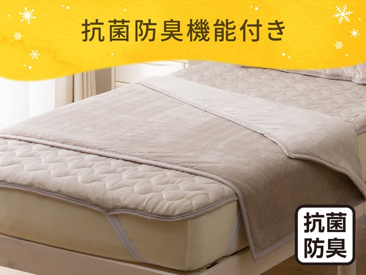 抗菌防臭機能付き