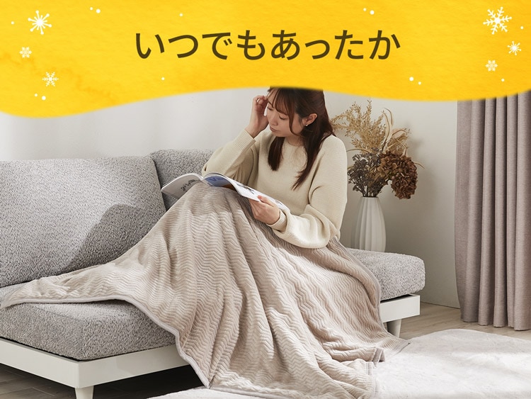 いつでもあったか