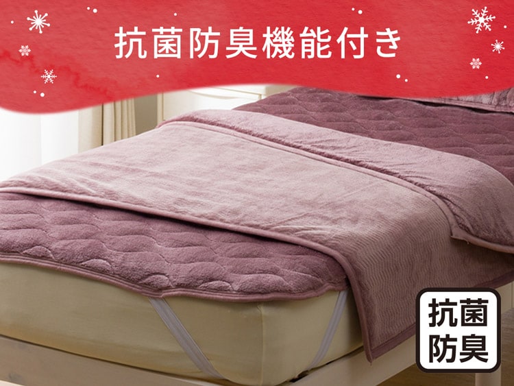 抗菌防臭機能付き
