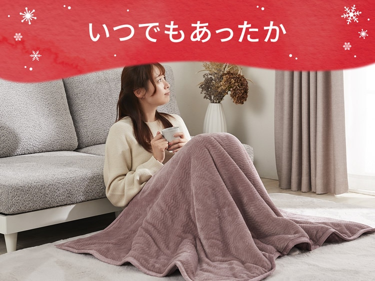 いつでもあったか