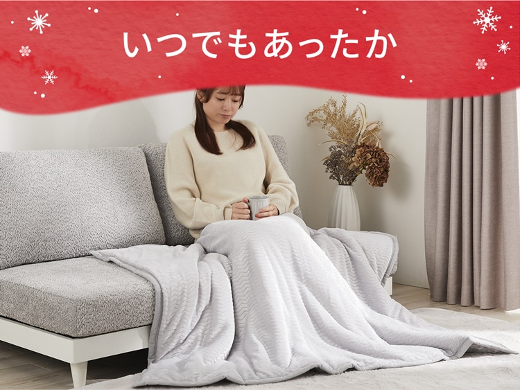 いつでもあったか