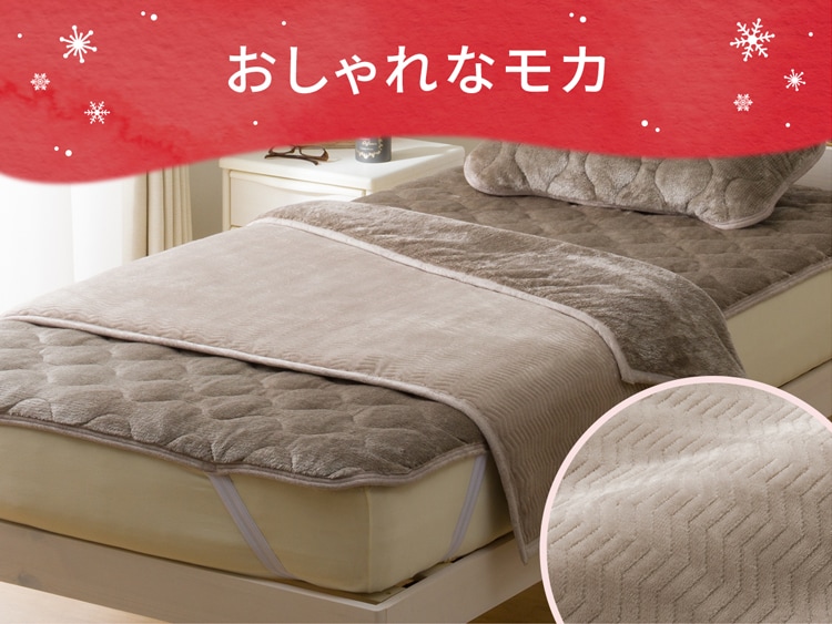 おしゃれなモカ