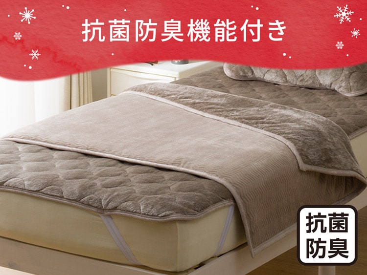 抗菌防臭機能付き