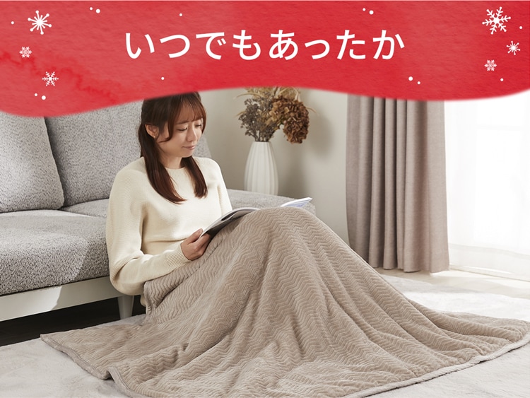 いつでもあったか