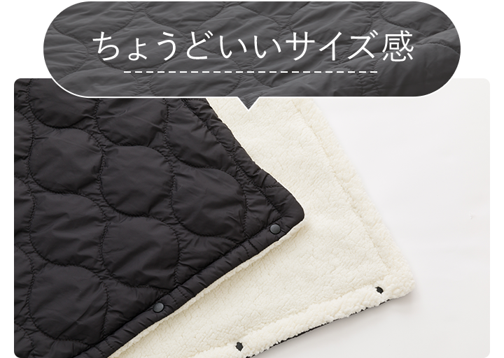 ちょうどいいサイズ感