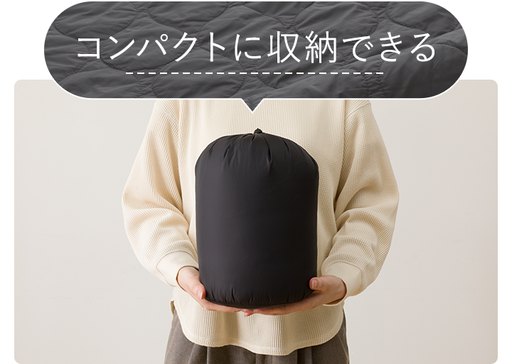 コンパクトに収納できる