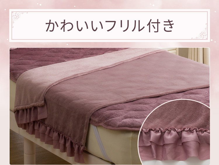 かわいいフリル付き