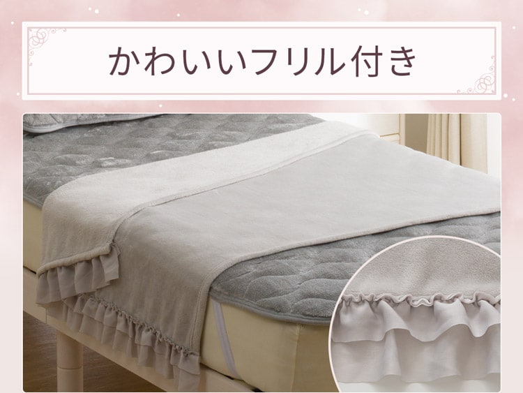 かわいいフリル付き
