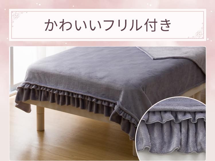 かわいいフリル付き