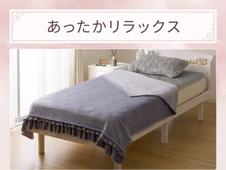 あったかリラックス