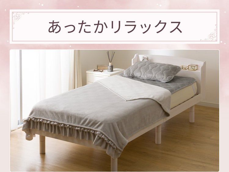 あったかリラックス