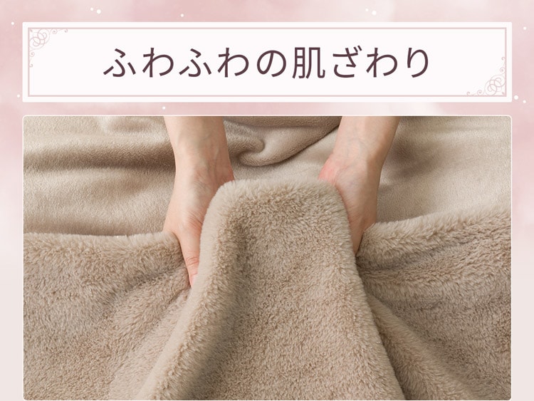 ふわふわの肌ざわり