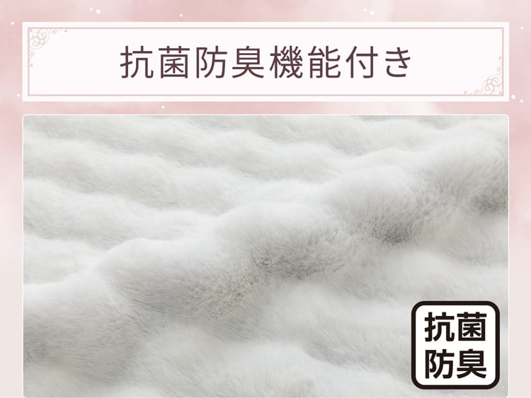 抗菌防臭機能付き