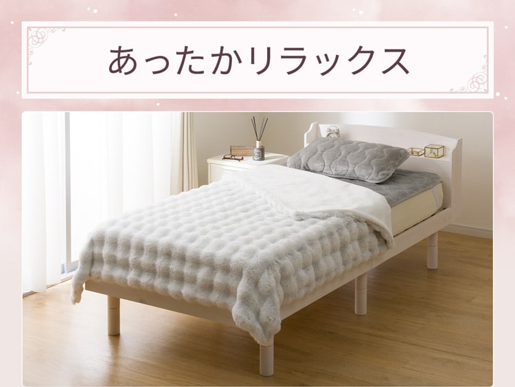 あったかリラックス