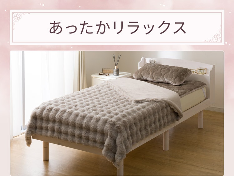 あったかリラックス