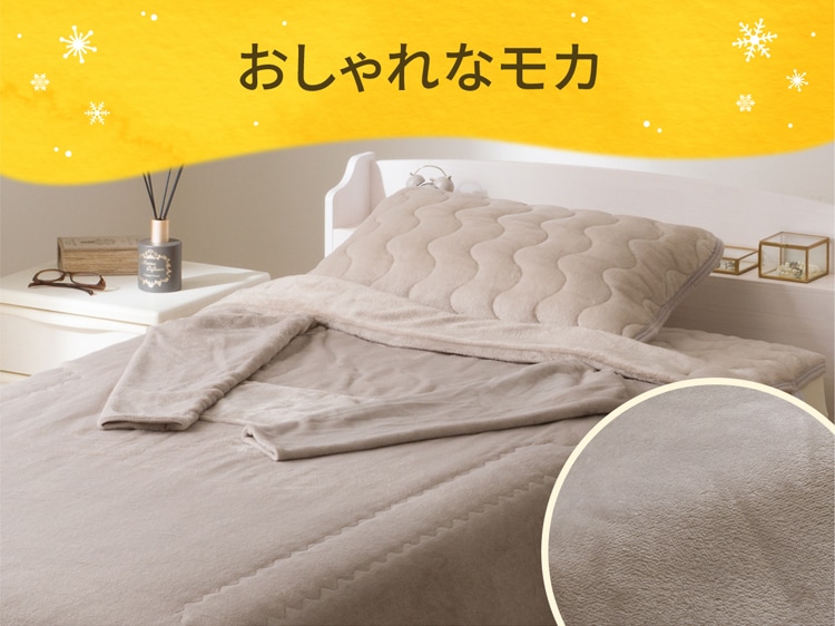 おしゃれなモカ