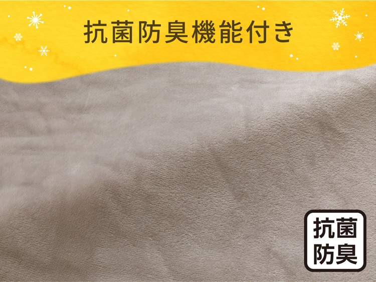 抗菌防臭機能付き