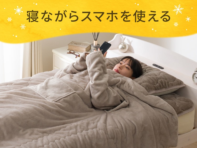 寝ながらスマホを使える