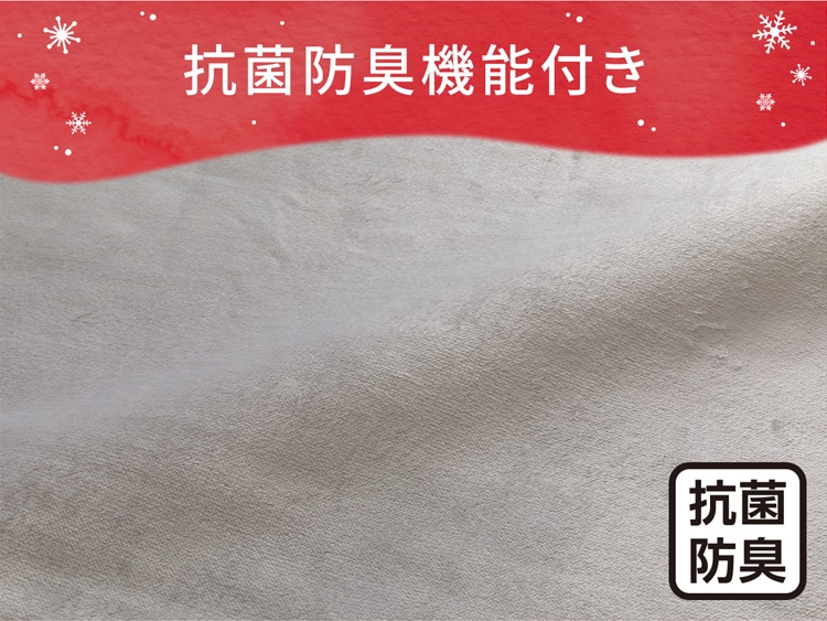 抗菌防臭機能付き
