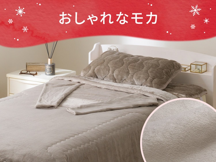 おしゃれなモカ