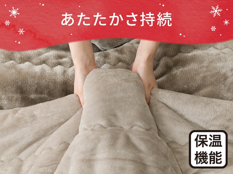 あたたかさ持続