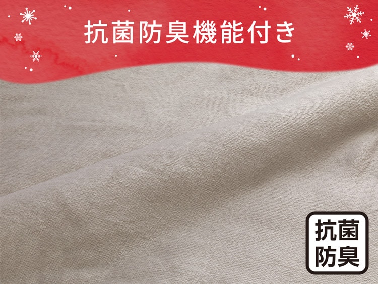 抗菌防臭機能付き
