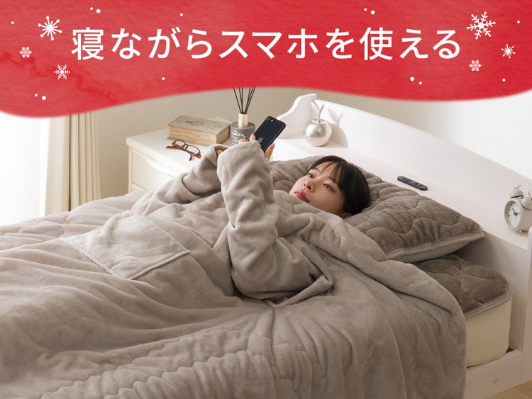 寝ながらスマホを使える