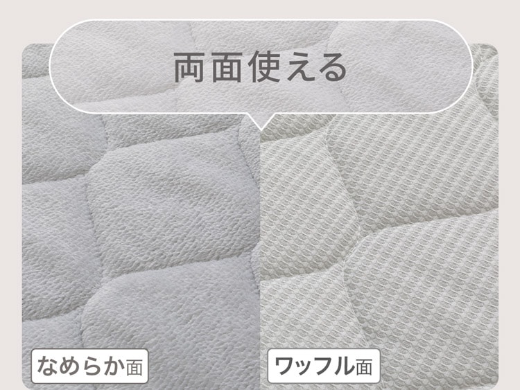 両面使える