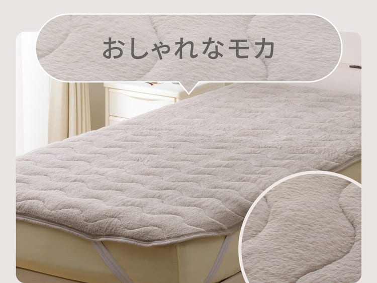 おしゃれなモカ