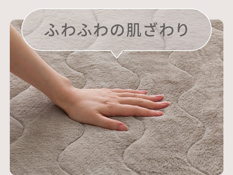 ふわふわの肌ざわり