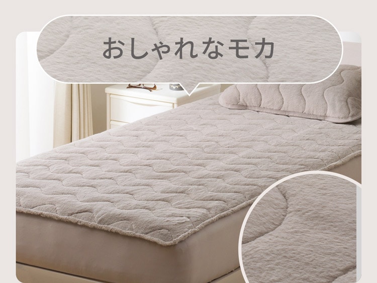 おしゃれなモカ