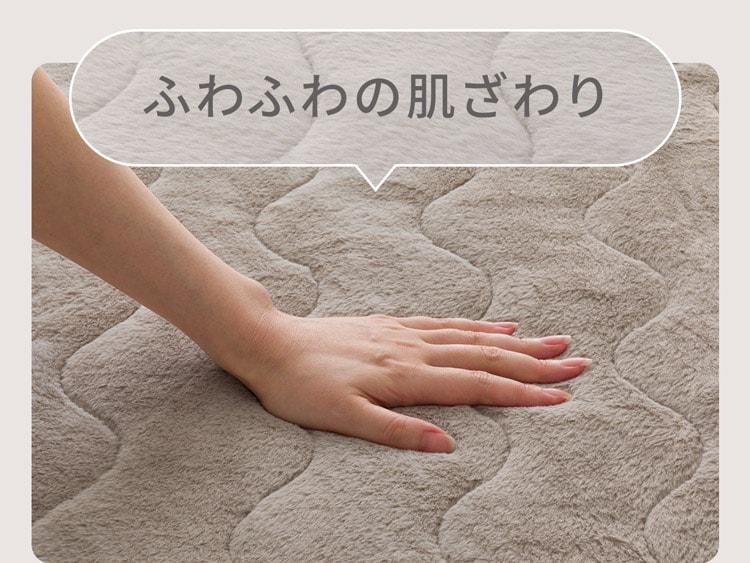 ふわふわの肌ざわり