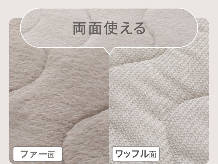 両面使える