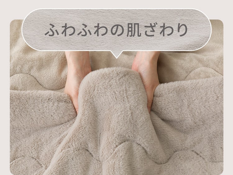 ふわふわの肌ざわり