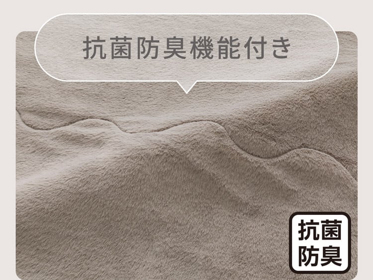抗菌防臭機能付き