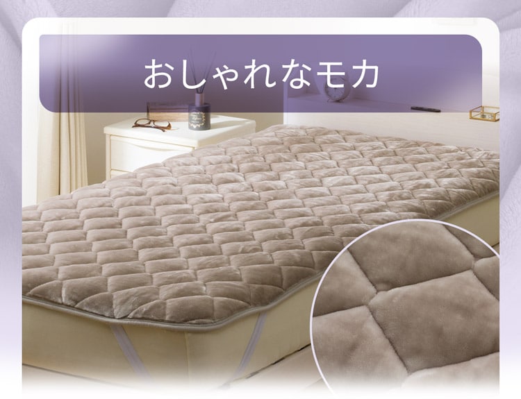 おしゃれなモカ