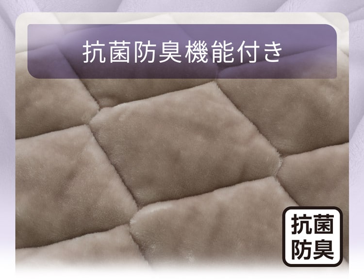 抗菌防臭機能付き
