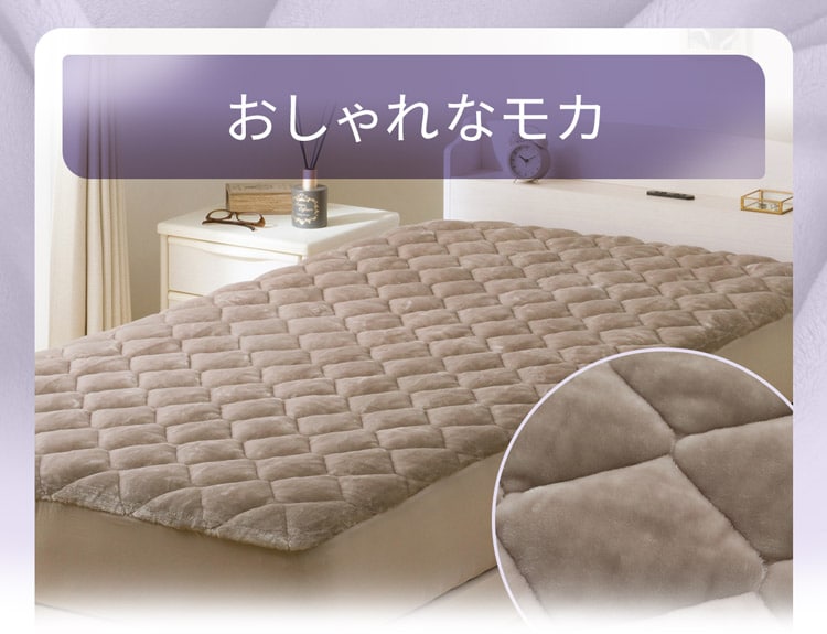 おしゃれなモカ