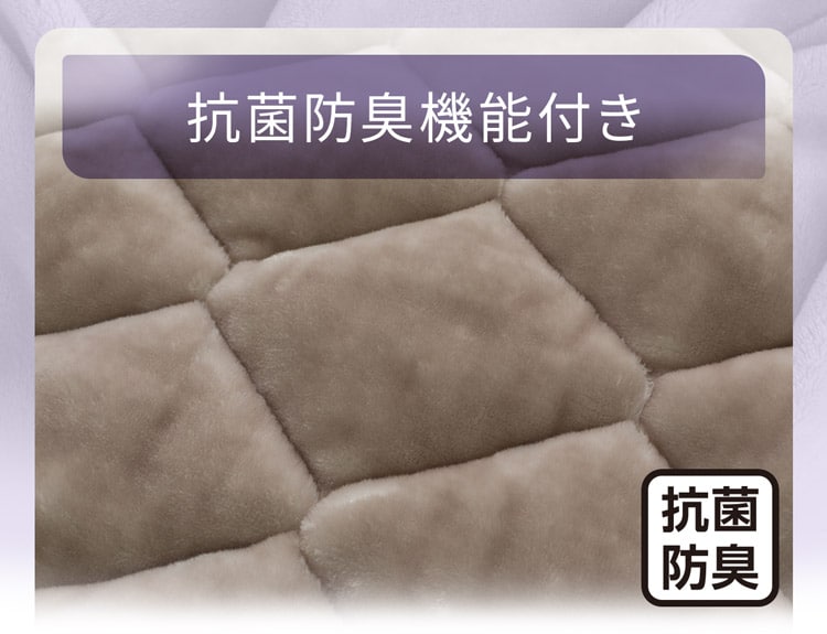 抗菌防臭機能付き