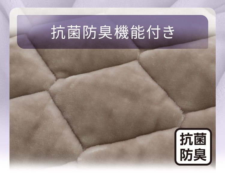 抗菌防臭機能付き