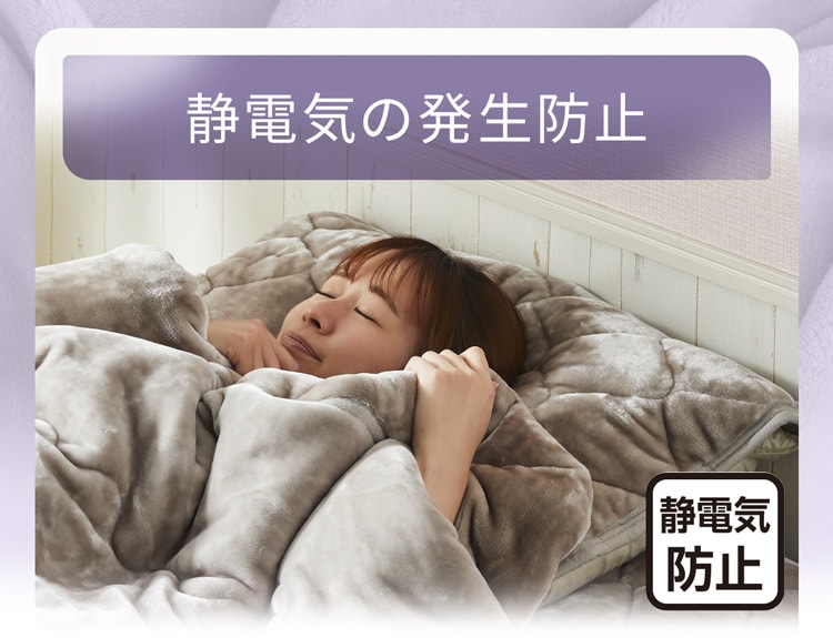 静電気の発生防止