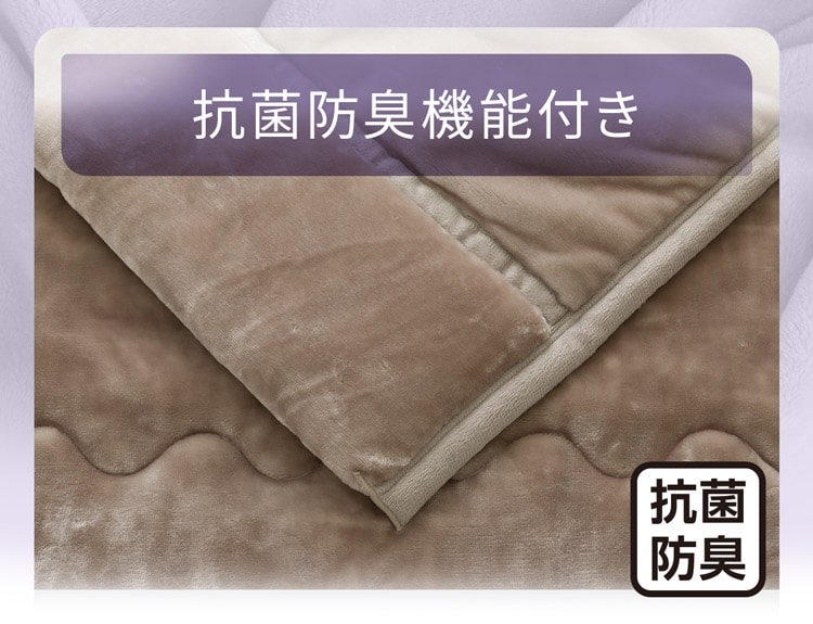 抗菌防臭機能付き