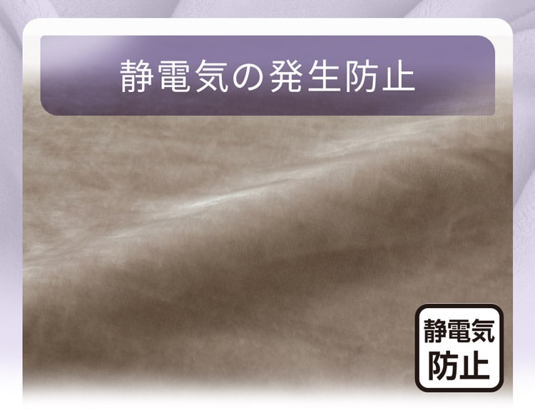 静電気の発生防止